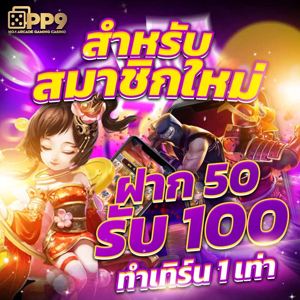 1234 slot เว็บตรง สล็อต ฝากถอนออโต้ ไม่ผ่านเอเย่นต์ 2026