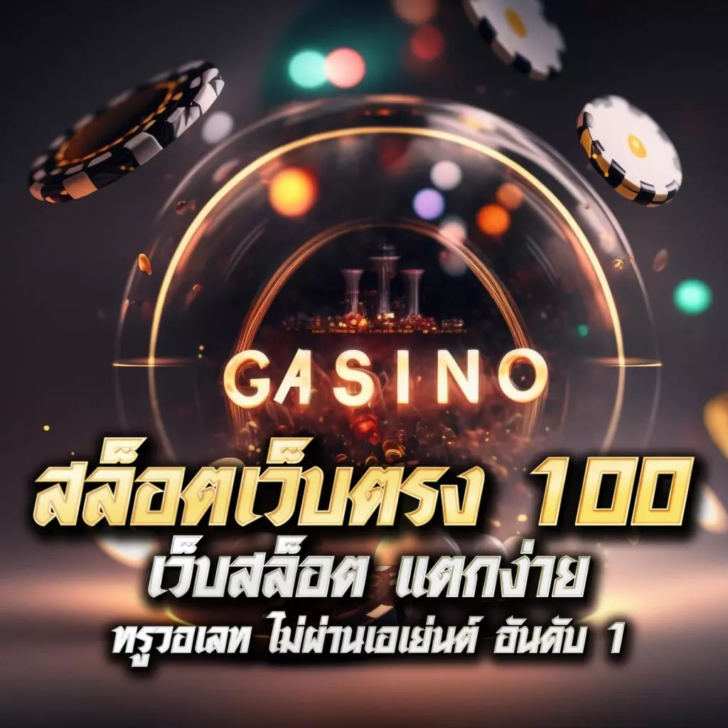4x4 สล็อต เว็บตรง สล็อต ฝากถอนออโต้ ไม่ผ่านเอเย่นต์ 2026