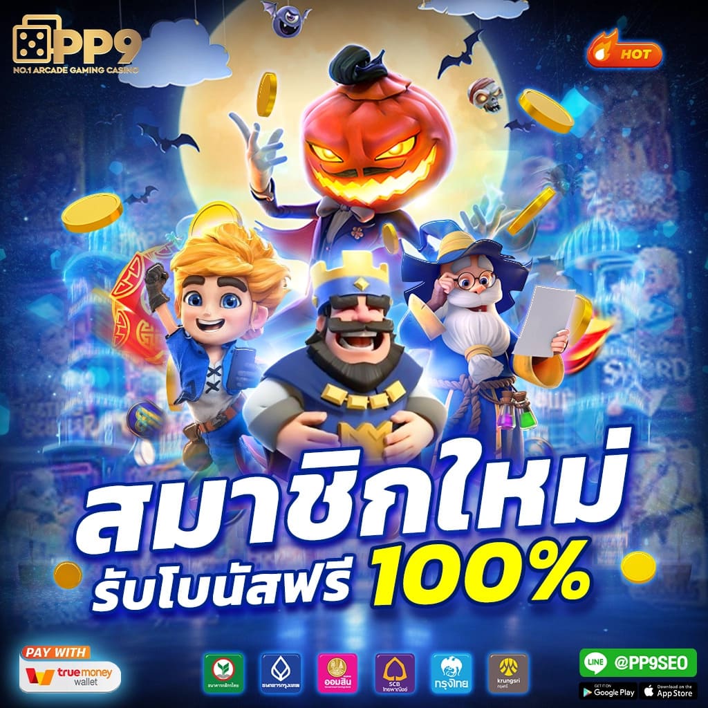 75r slot เว็บตรง สล็อต ฝากถอนออโต้ ไม่ผ่านเอเย่นต์ 2026