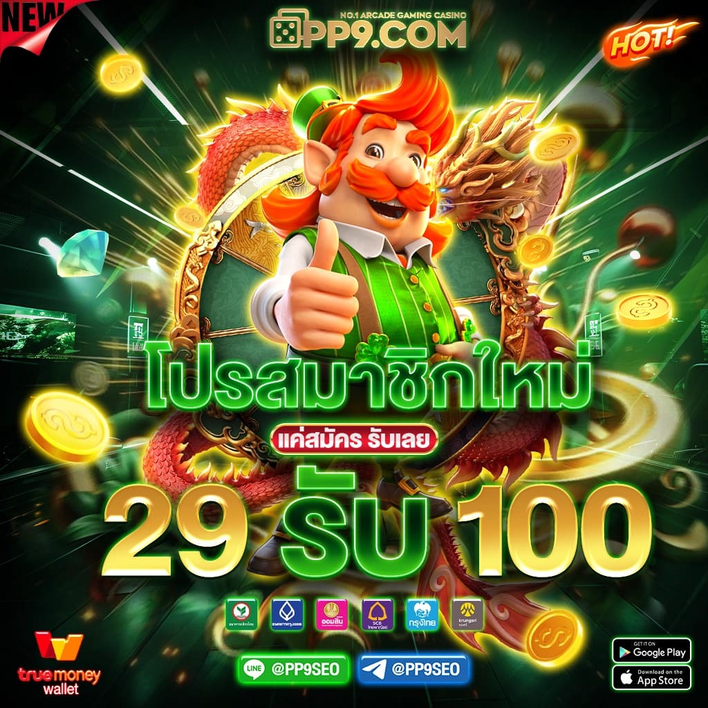77bet เว็บตรง สล็อต ฝากถอนออโต้ ไม่ผ่านเอเย่นต์ 2026