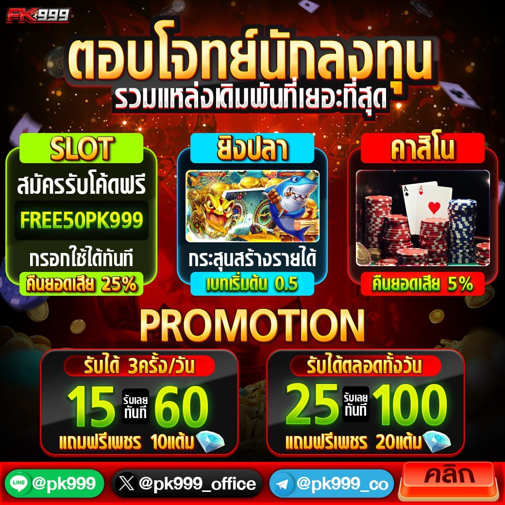 betflik88 เว็บตรงสล็อต ฝากถอนออโต้ ไม่ผ่านเอเย่นต์ 2026
