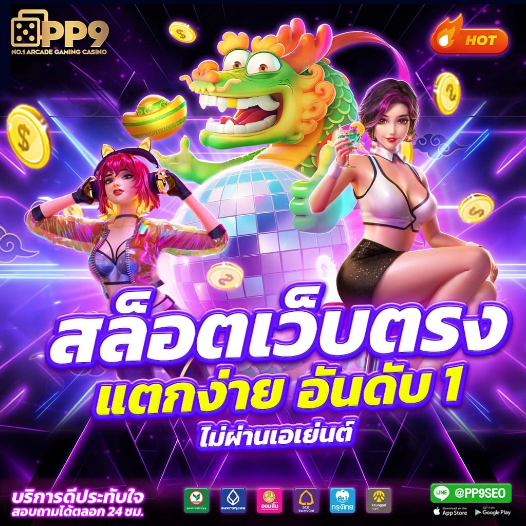 betflik original เว็บตรง สล็อต ฝากถอนออโต้ ไม่ผ่านเอเย่นต์ 2026
