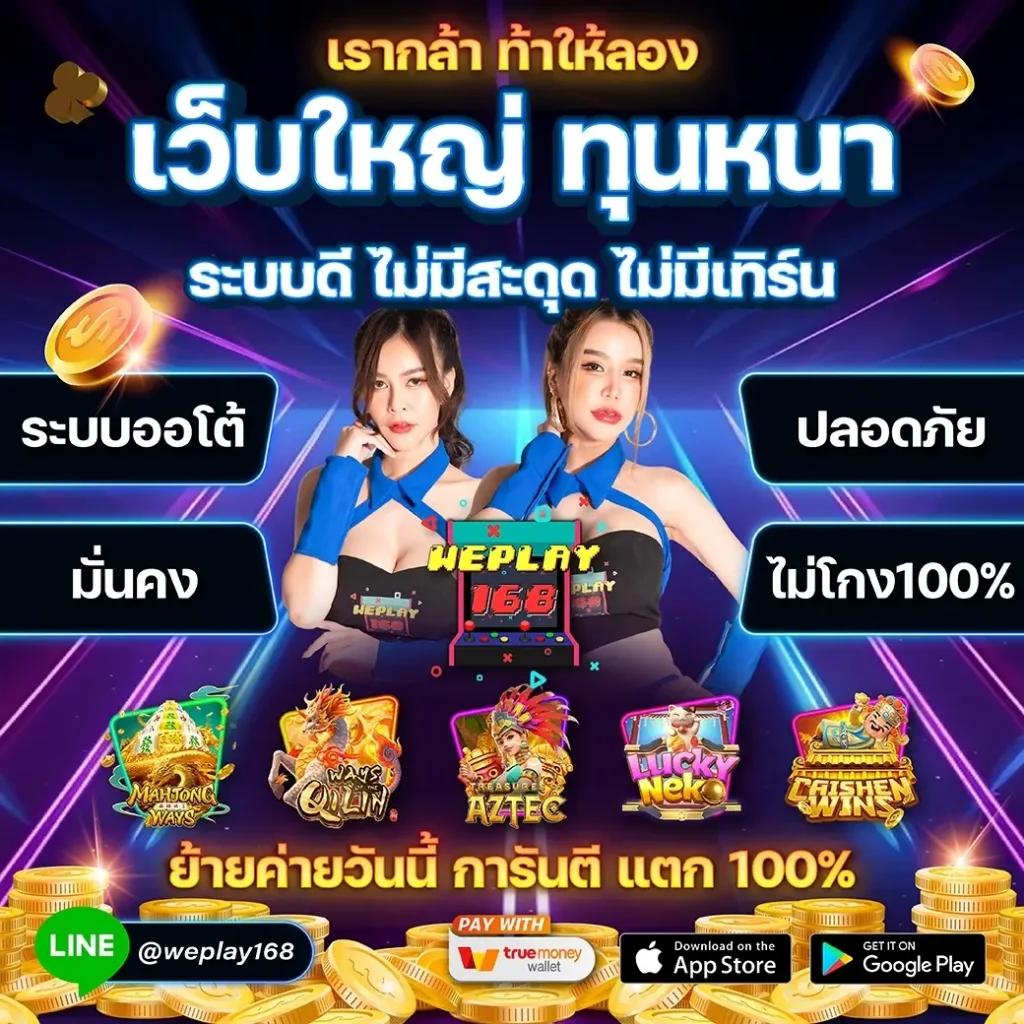 betflix168 เข้าสู่ระบบ เว็บตรง สล็อต ฝากถอนออโต้ ไม่ผ่านเอเย่นต์ 2026
