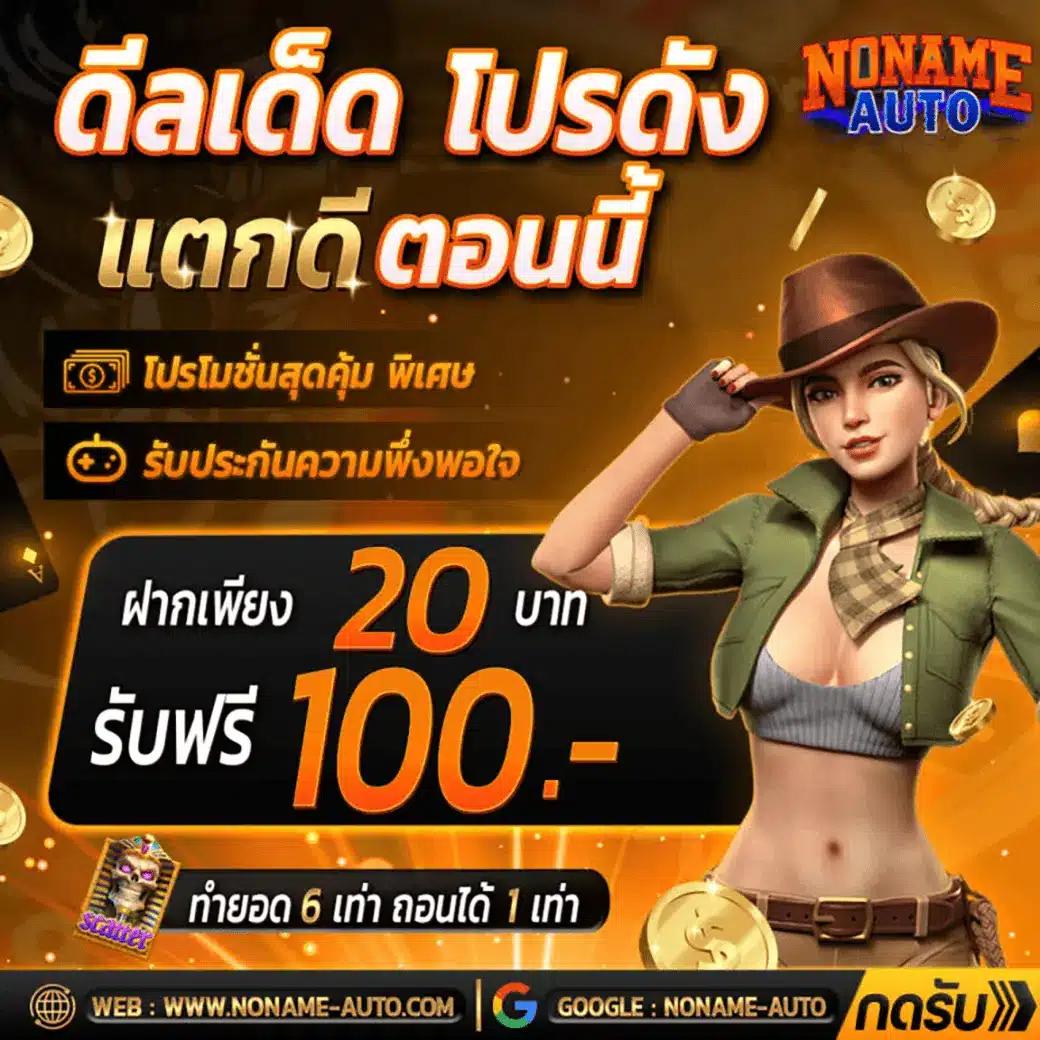 betflix life เว็บตรง สล็อต ฝากถอนออโต้ ไม่ผ่านเอเย่นต์ 2026