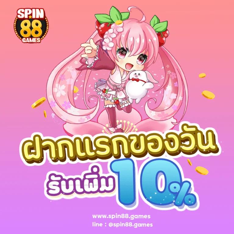betflixfun เว็บตรง สล็อต ฝากถอนออโต้ ไม่ผ่านเอเย่นต์ 2026