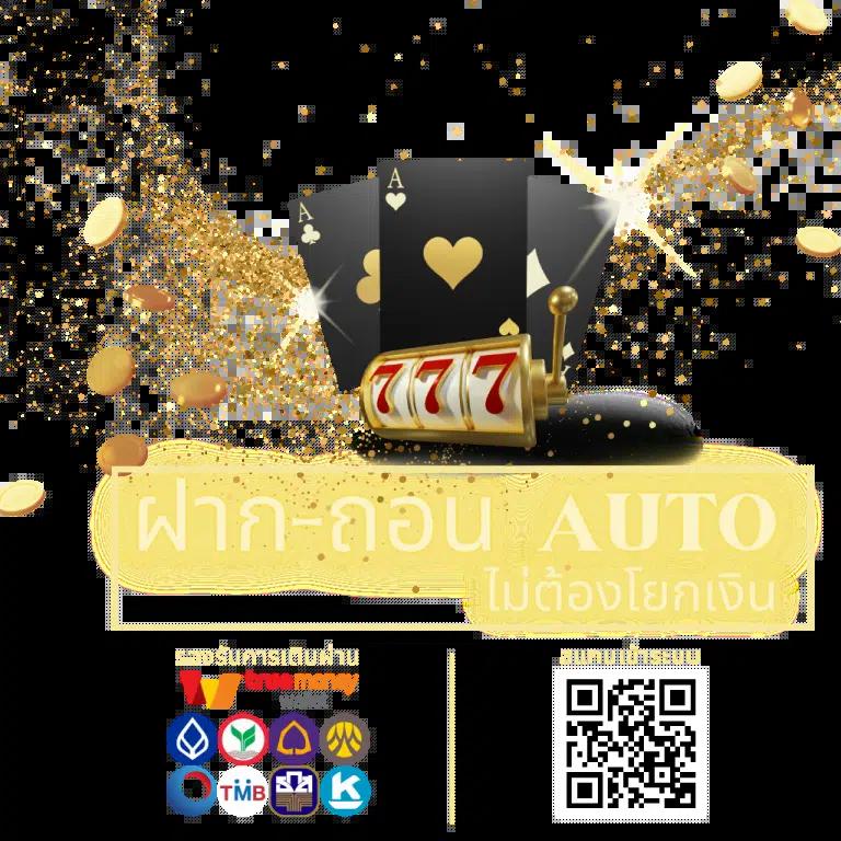 betflixslot เว็บตรงสล็อต ฝากถอนออโต้ ไม่ผ่านเอเย่นต์ 2026