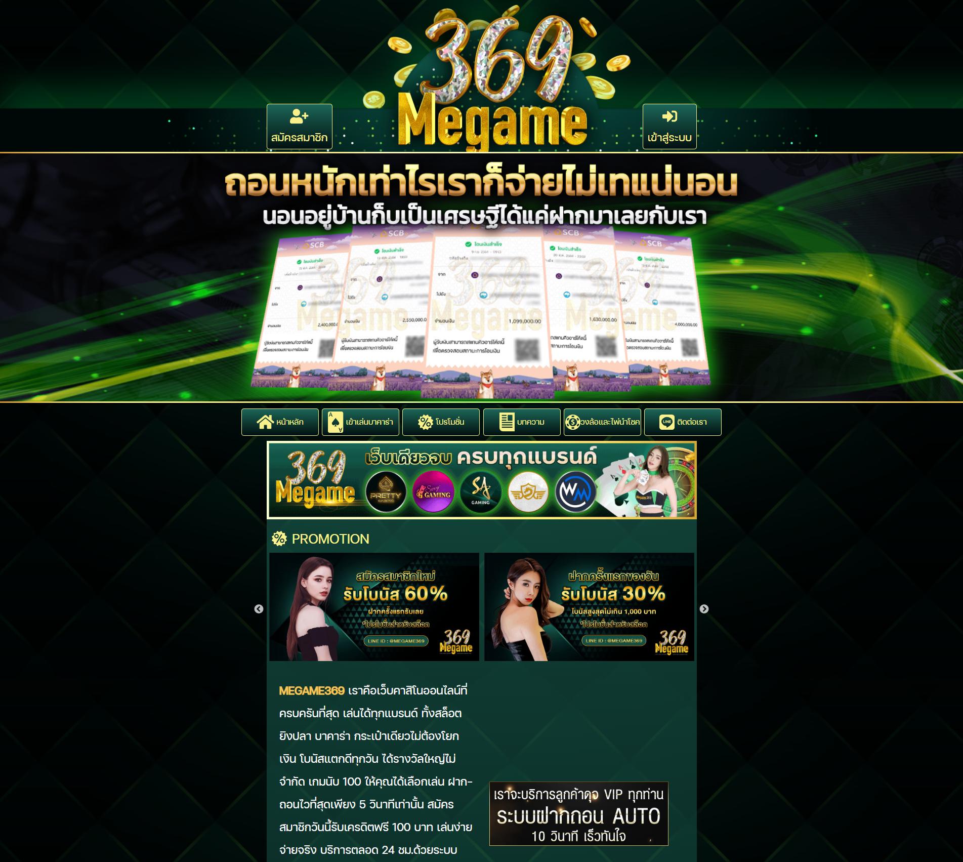 cat888 สล็อต เว็บตรง ฝากถอนออโต้ ไม่ผ่านเอเย่นต์ 24 ชม. 2026