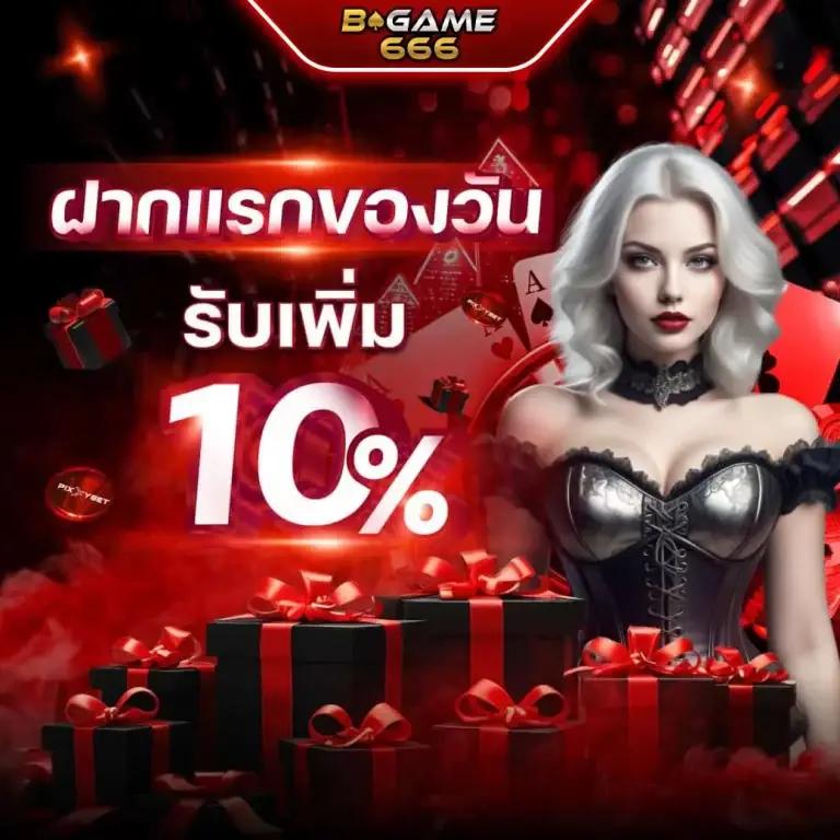dclub77 เว็บตรง สล็อต ฝากถอนออโต้ ไม่ผ่านเอเย่นต์ 2026