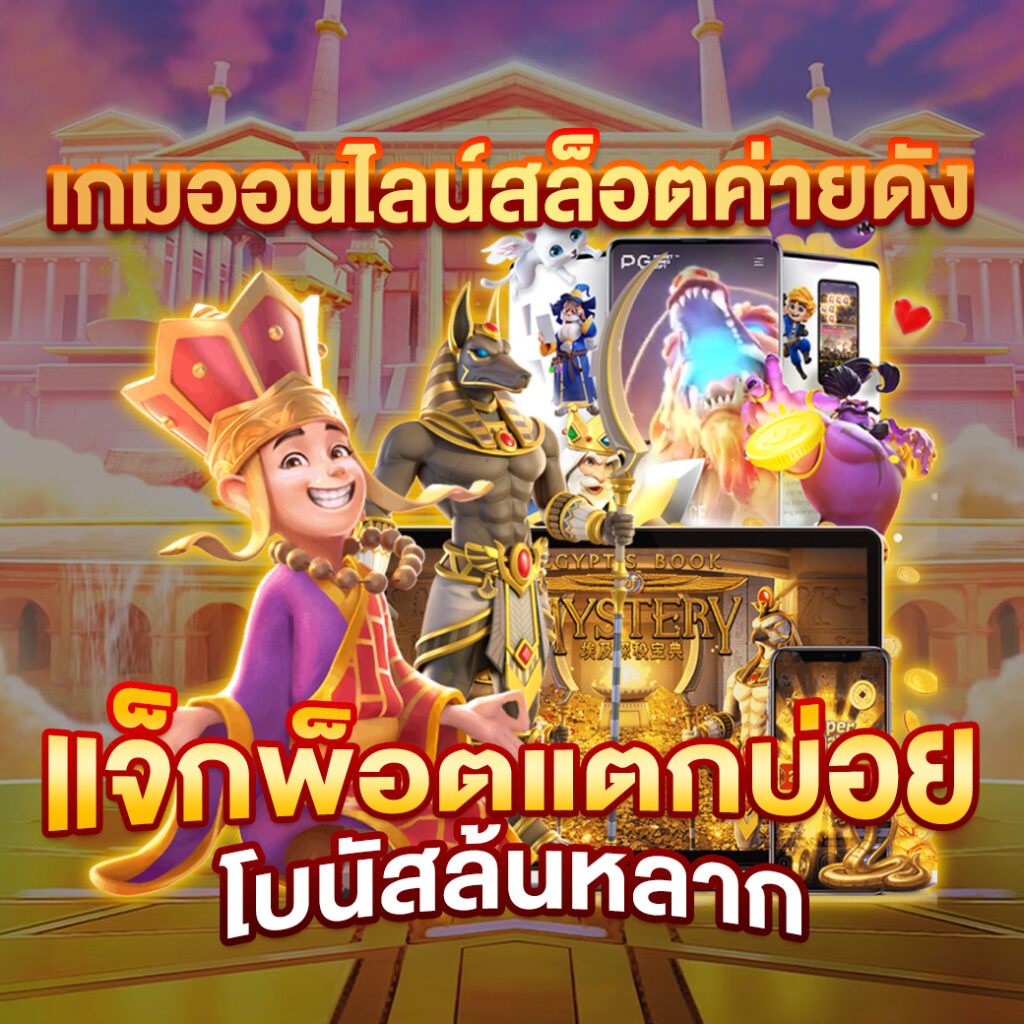 eyan-181 เว็บตรง สล็อต ฝากถอนออโต้ ไม่ผ่านเอเย่นต์ 2026