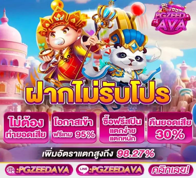 ff88bet เว็บตรง สล็อต ฝากถอนออโต้ ไม่ผ่านเอเย่นต์ 2026