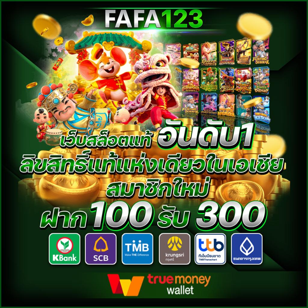 fin888 เว็บตรง สล็อต ฝากถอนออโต้ ไม่ผ่านเอเย่นต์ 2026