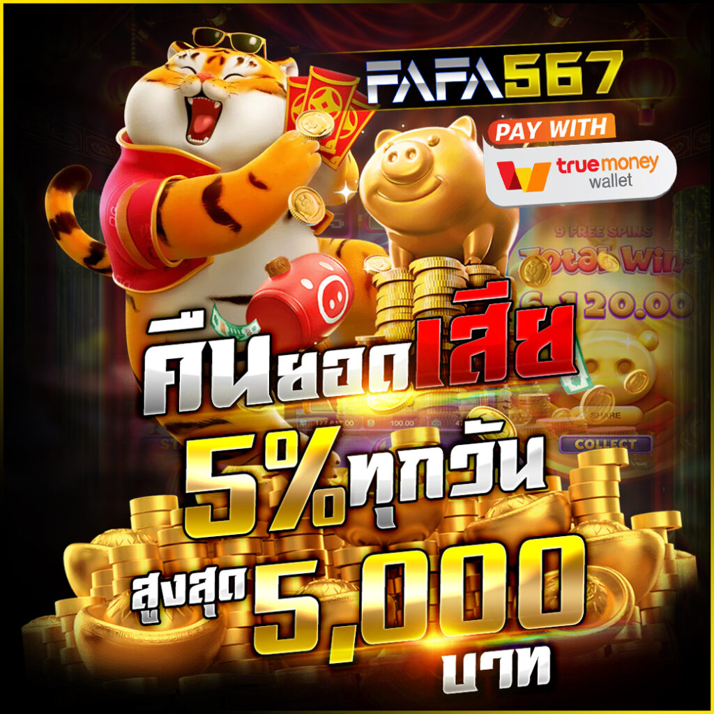 fox888สมัคร เว็บตรง สล็อต ฝากถอนออโต้ ไม่ผ่านเอเย่นต์ 2026