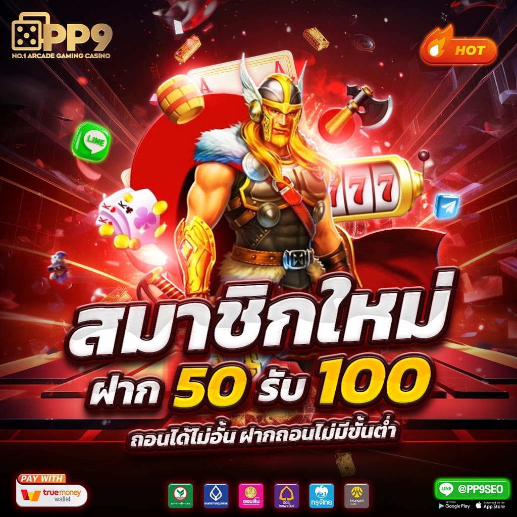 frenzy 1688 เว็บตรง สล็อต ฝากถอนออโต้ ไม่ผ่านเอเย่นต์ 2026