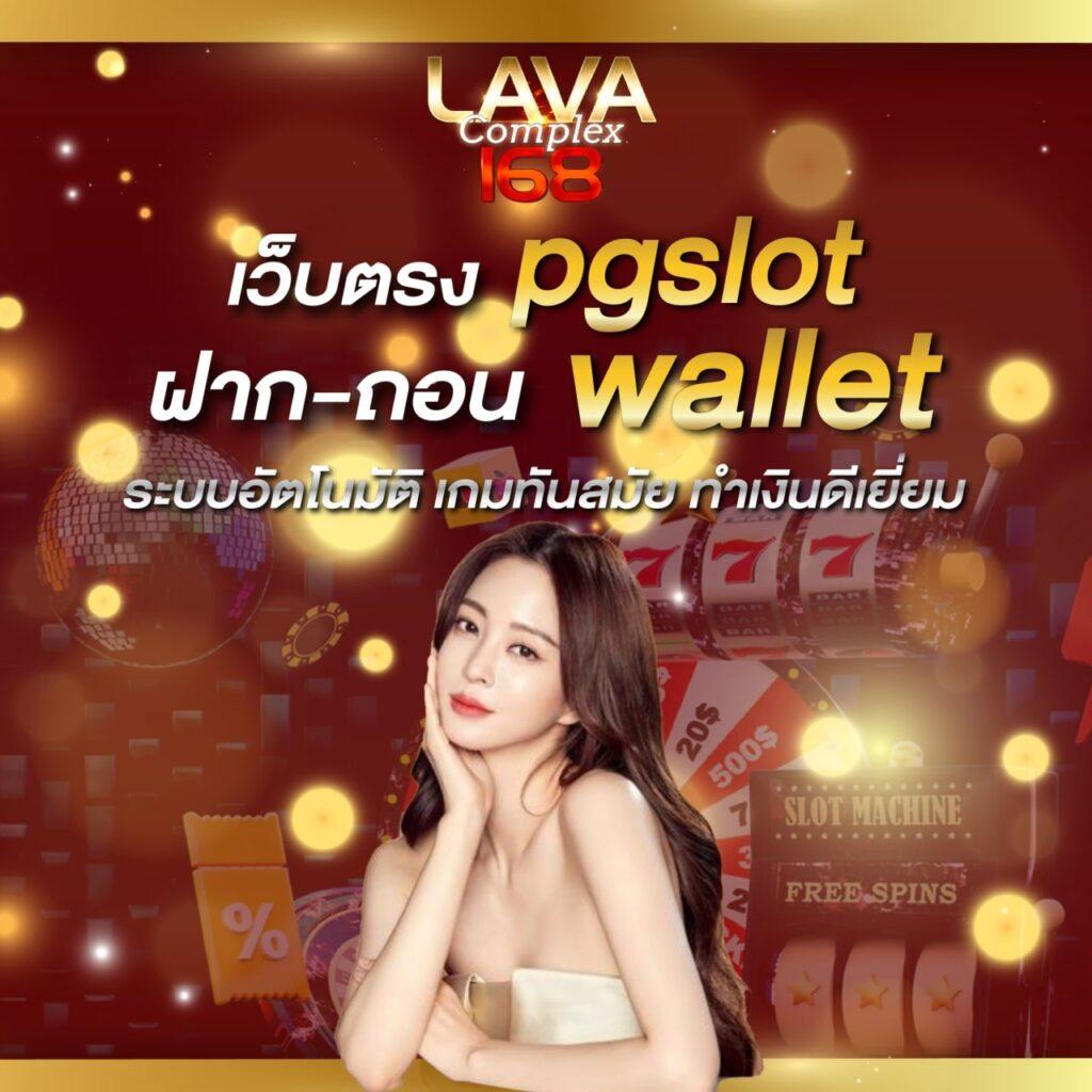 funny888 เว็บตรง สล็อต ฝากถอนออโต้ ไม่ผ่านเอเย่นต์ 2026