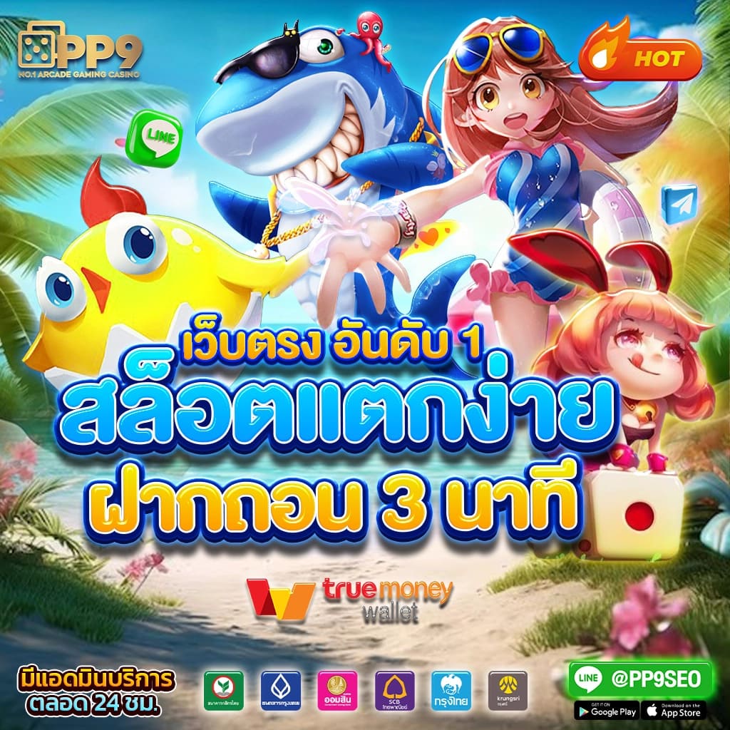 goatbet678 เว็บตรง สล็อต ฝากถอนออโต้ ไม่ผ่านเอเย่นต์ 2026