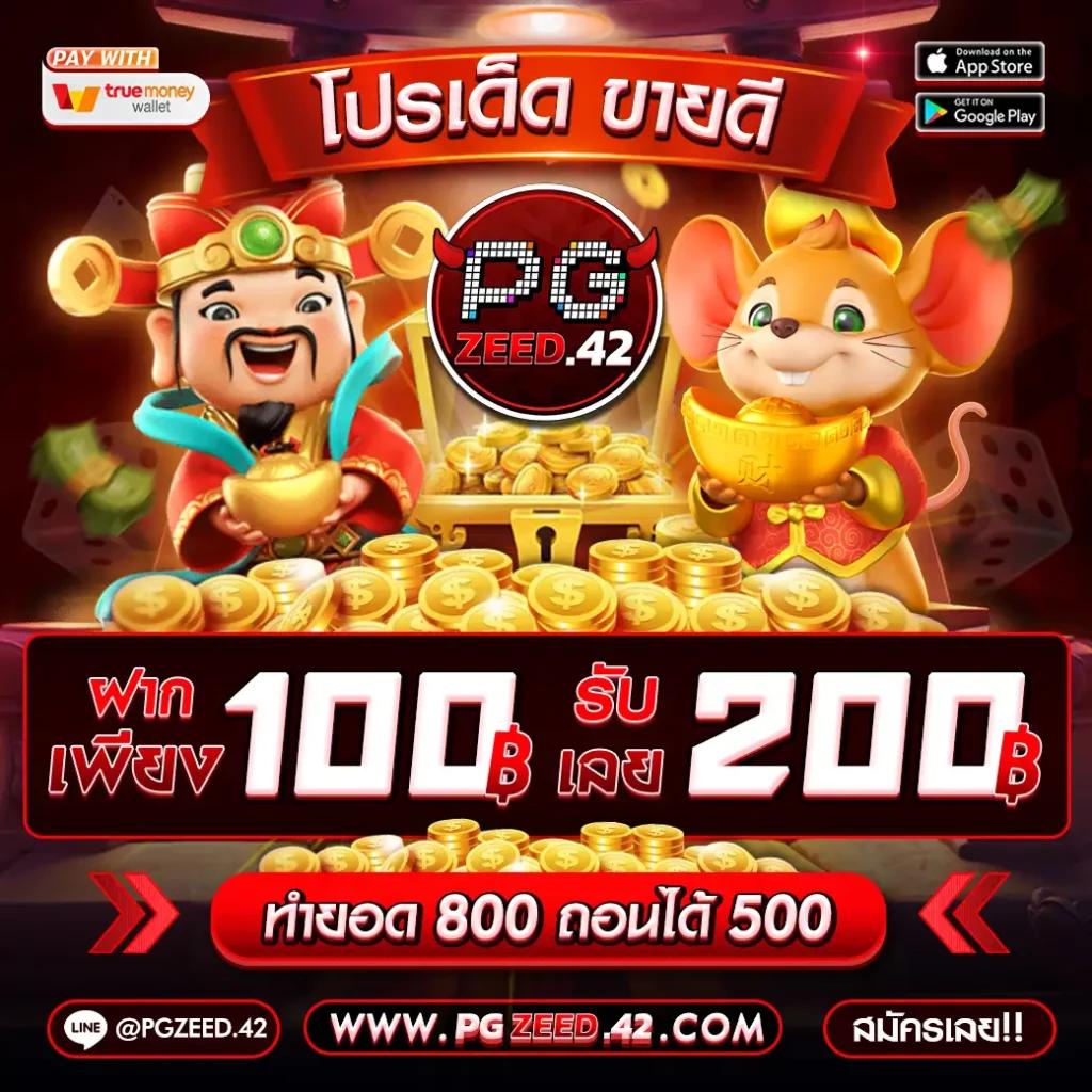 godplus เว็บตรง สล็อต ฝากถอนออโต้ ไม่ผ่านเอเย่นต์ 2026