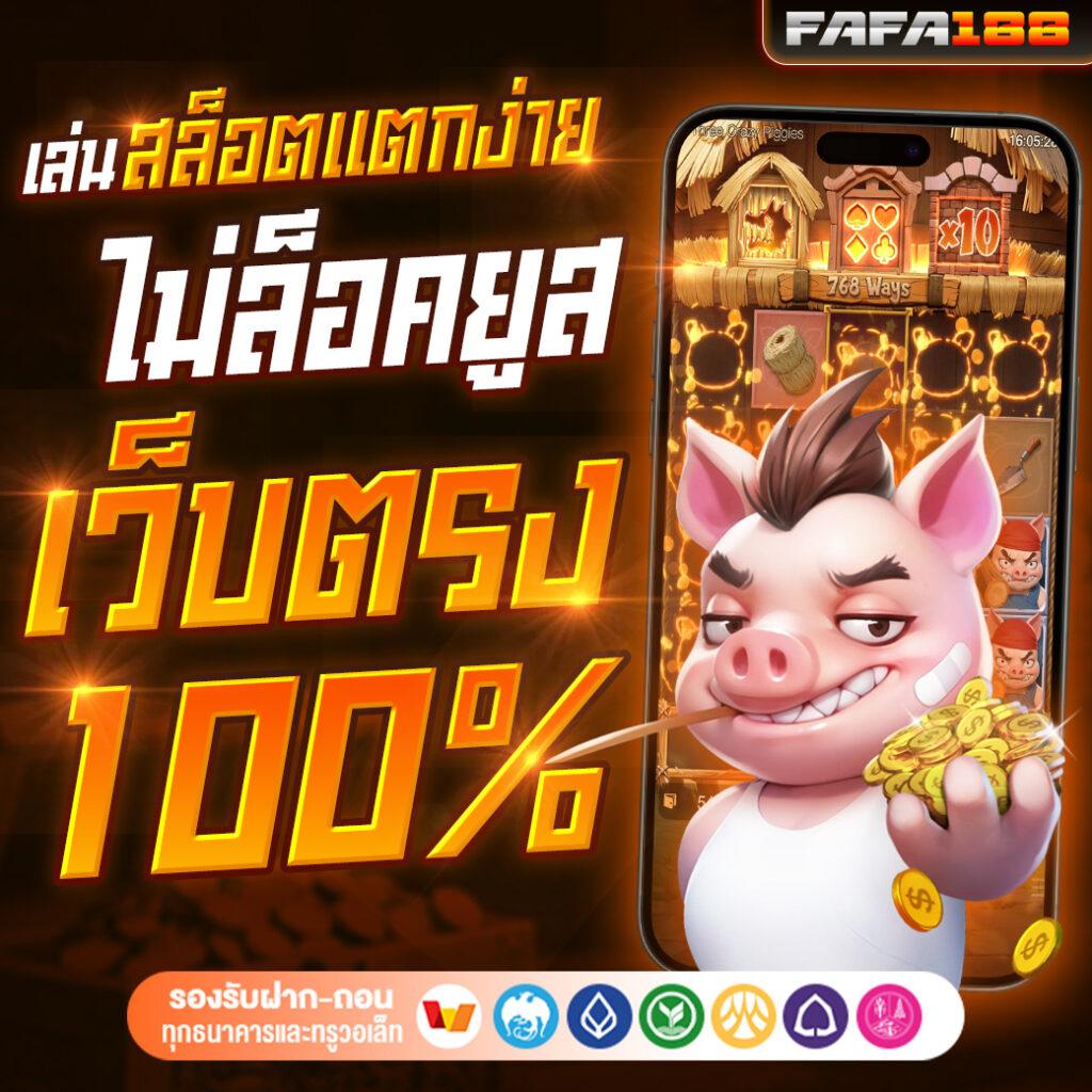 huay2525 เว็บตรงสล็อต ฝากถอนออโต้ ไม่ผ่านเอเย่นต์ 2026