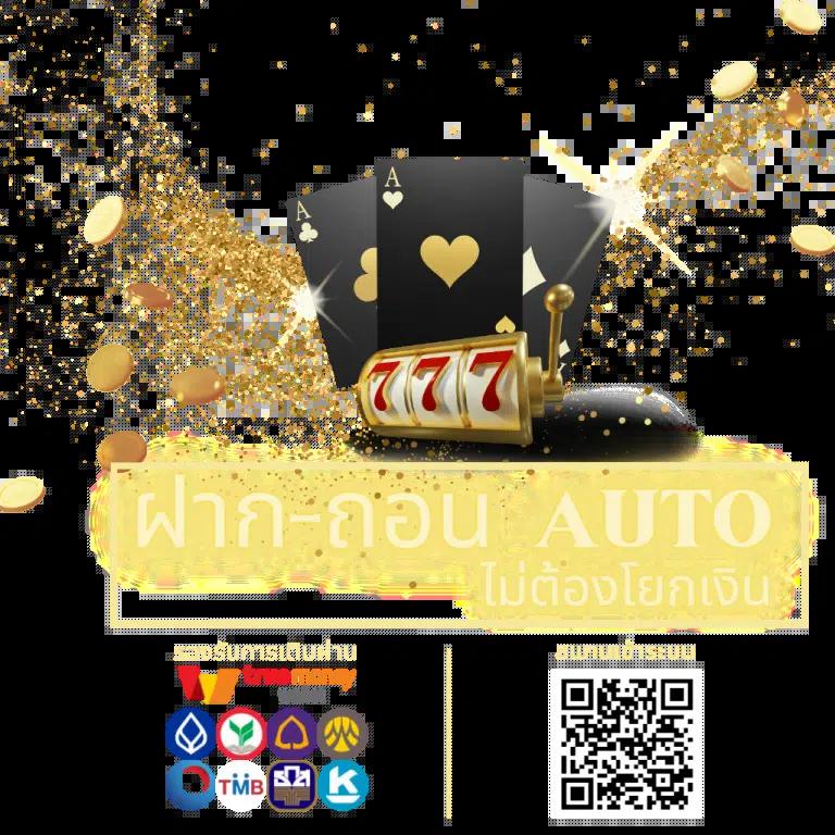 id888 เว็บตรง สล็อต ฝากถอนออโต้ ไม่ผ่านเอเย่นต์ 2026