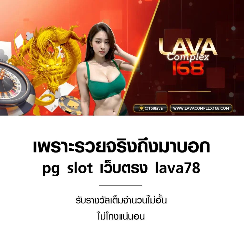 lottorich 28 เว็บตรง สล็อต ฝากถอนออโต้ ไม่ผ่านเอเย่นต์ 2026