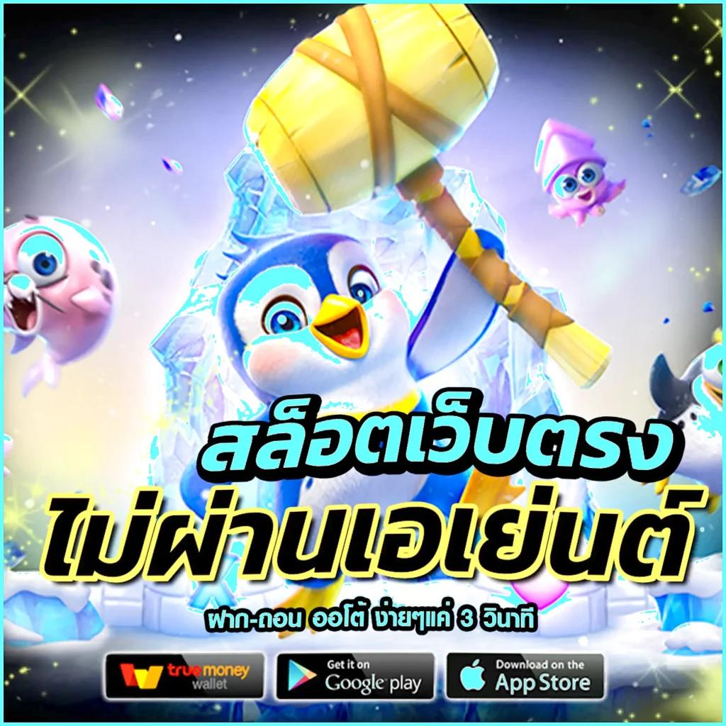 m98 เวอร์ชั่นใหม่ เว็บตรง สล็อต ฝากถอนออโต้ ไม่ผ่านเอเย่นต์ 2026