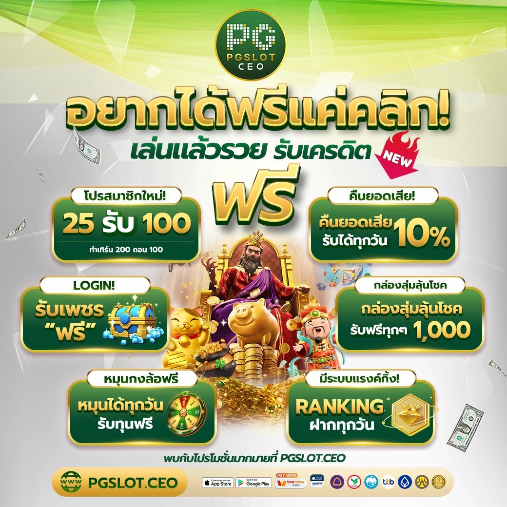 manggon168 เว็บตรง สล็อต ฝากถอนออโต้ ไม่ผ่านเอเย่นต์ 2026