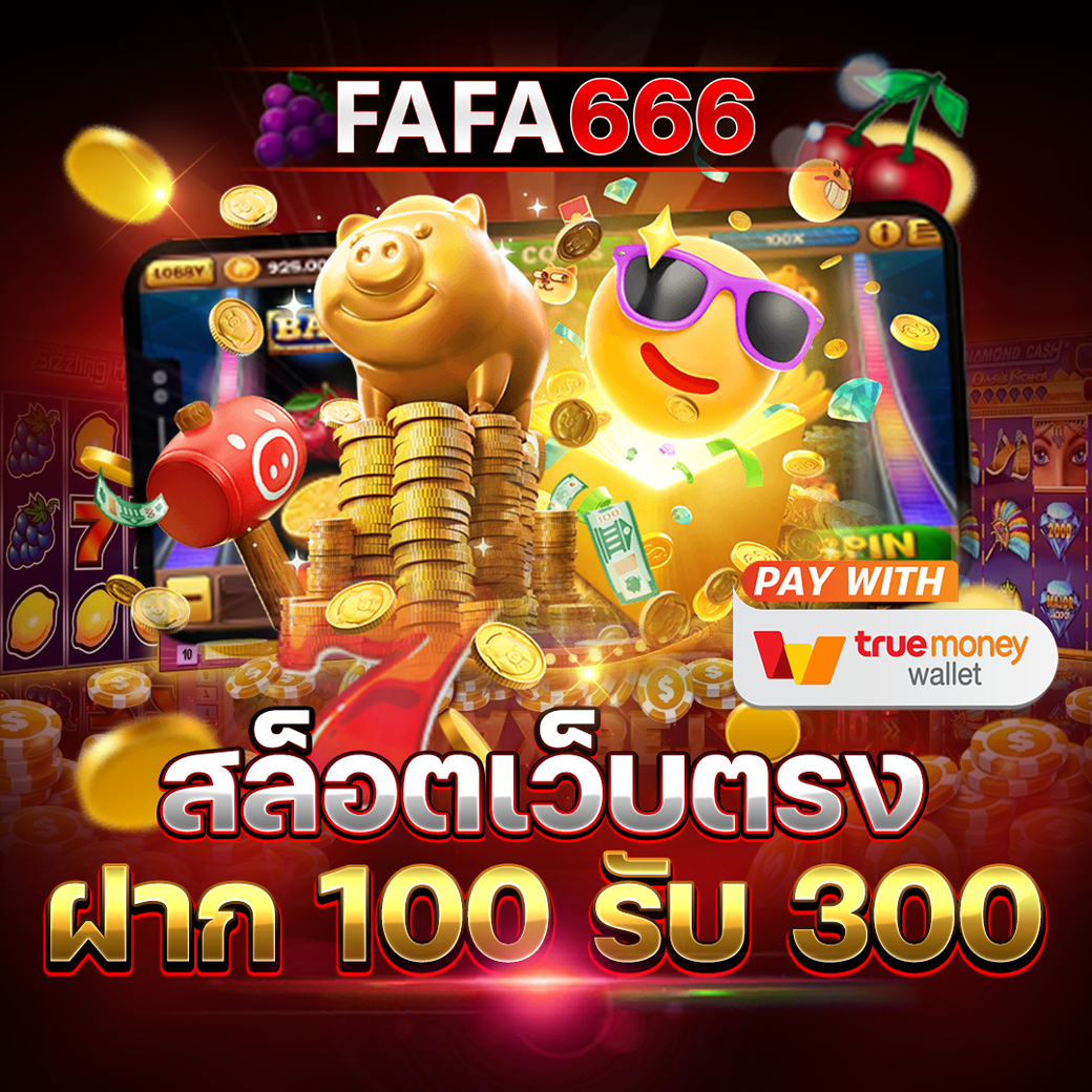 mega888 เว็บตรง สล็อต ฝากถอนออโต้ ไม่ผ่านเอเย่นต์ 2026