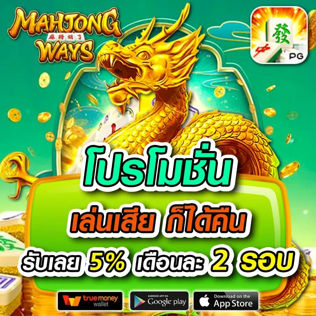 mjm789 auto เว็บตรง สล็อต ฝากถอนออโต้ ไม่ผ่านเอเย่นต์ 2026