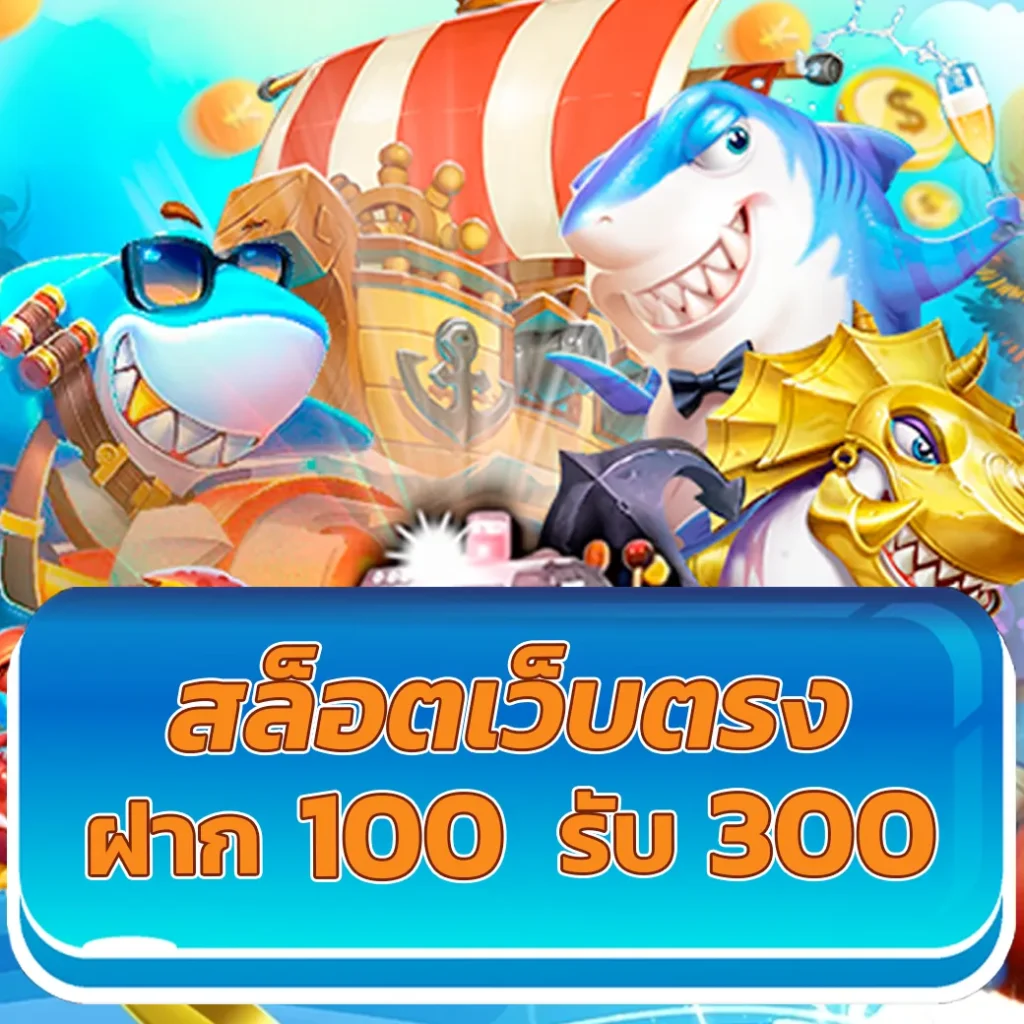 pacman168 เว็บตรง สล็อต ฝากถอนออโต้ ไม่ผ่านเอเย่นต์ 2026