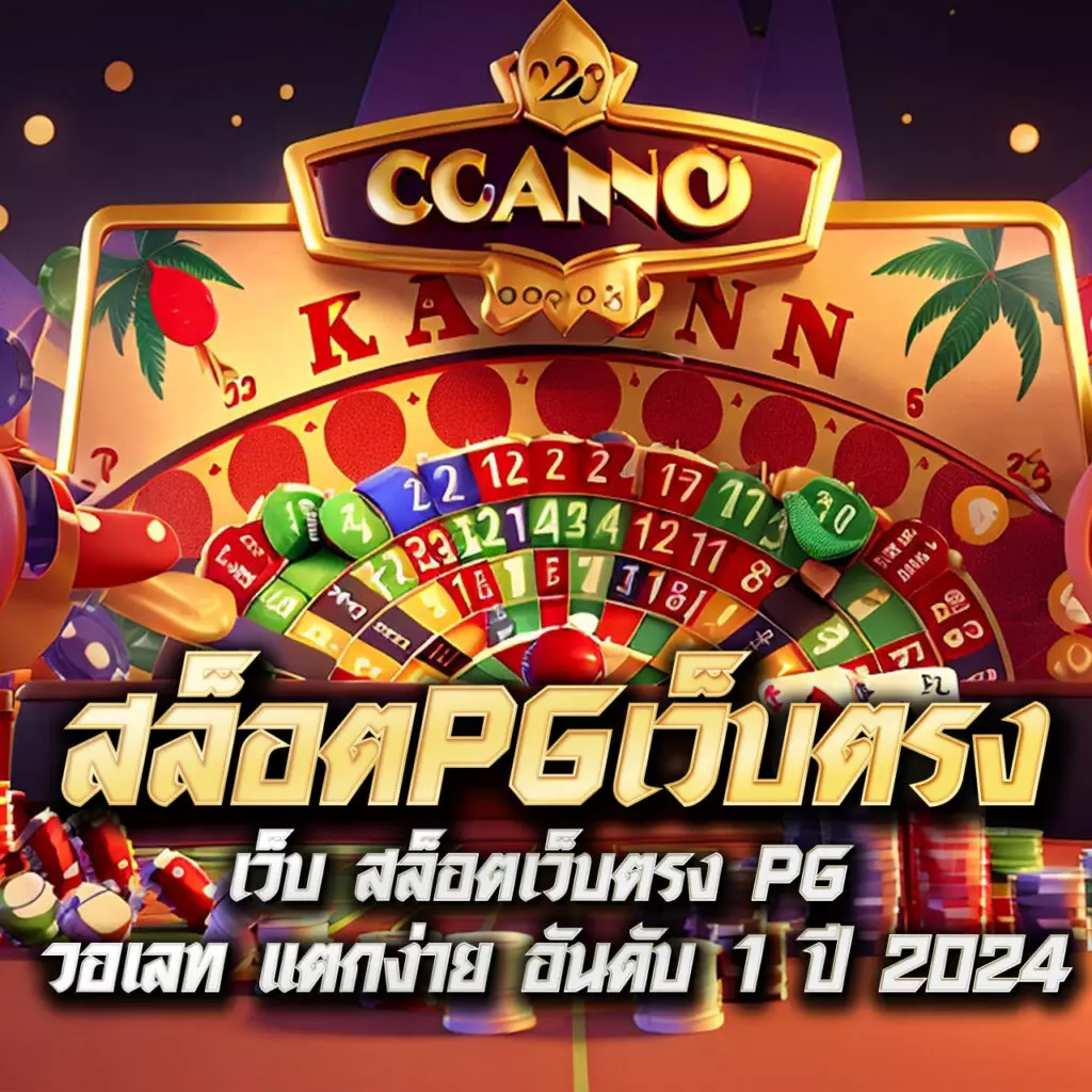 pay69slot เว็บตรง สล็อต ฝากถอนออโต้ ไม่ผ่านเอเย่นต์ 2026