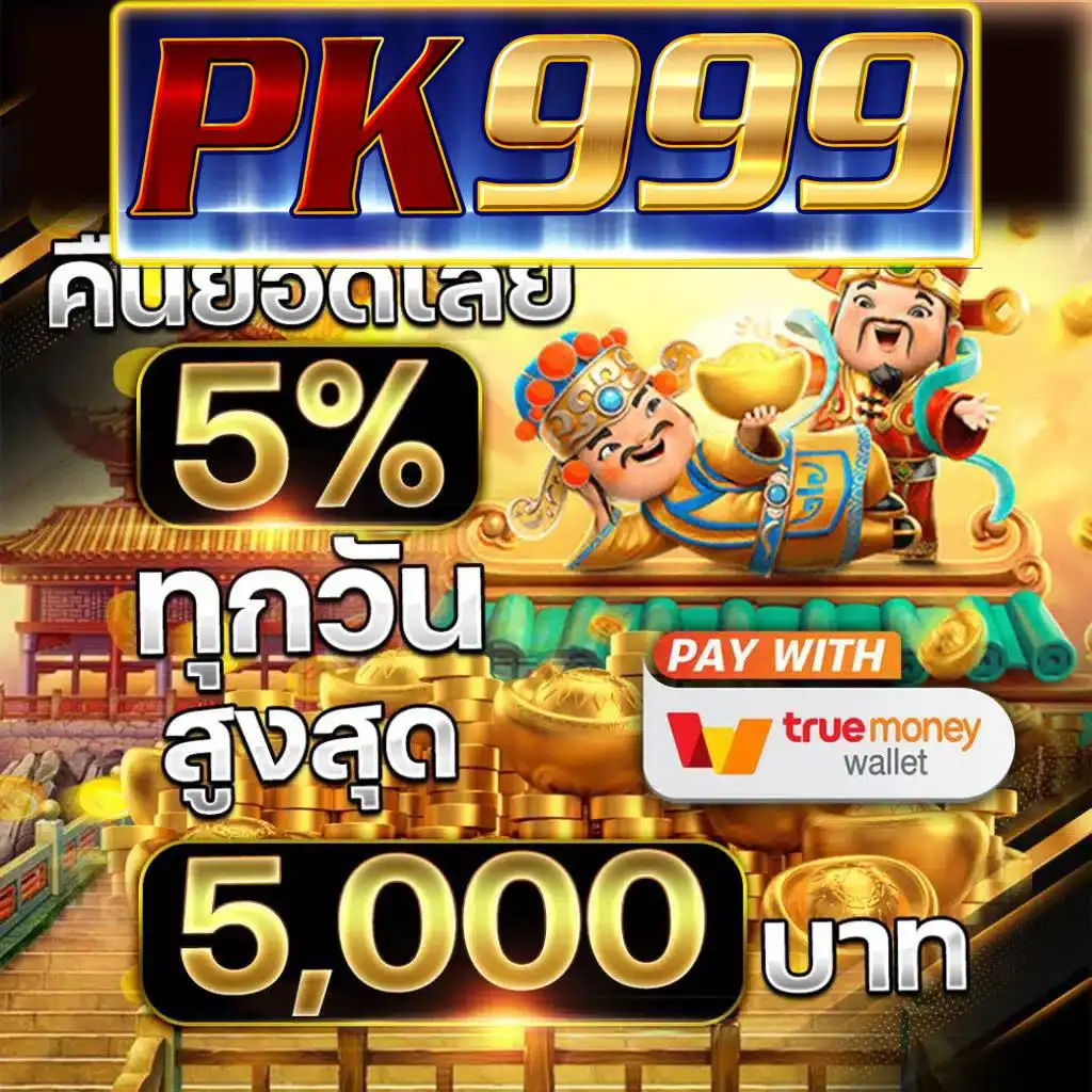 pg slot team สล็อต เว็บตรง ฝากถอนออโต้ ไม่ผ่านเอเย่นต์ 2026