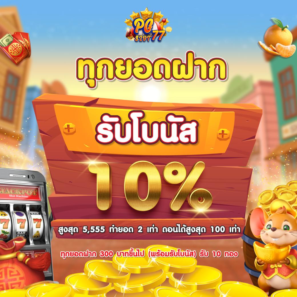 pg slot ทางเข้า มือถือ เว็บตรง สล็อต ฝากถอนออโต้ 2026