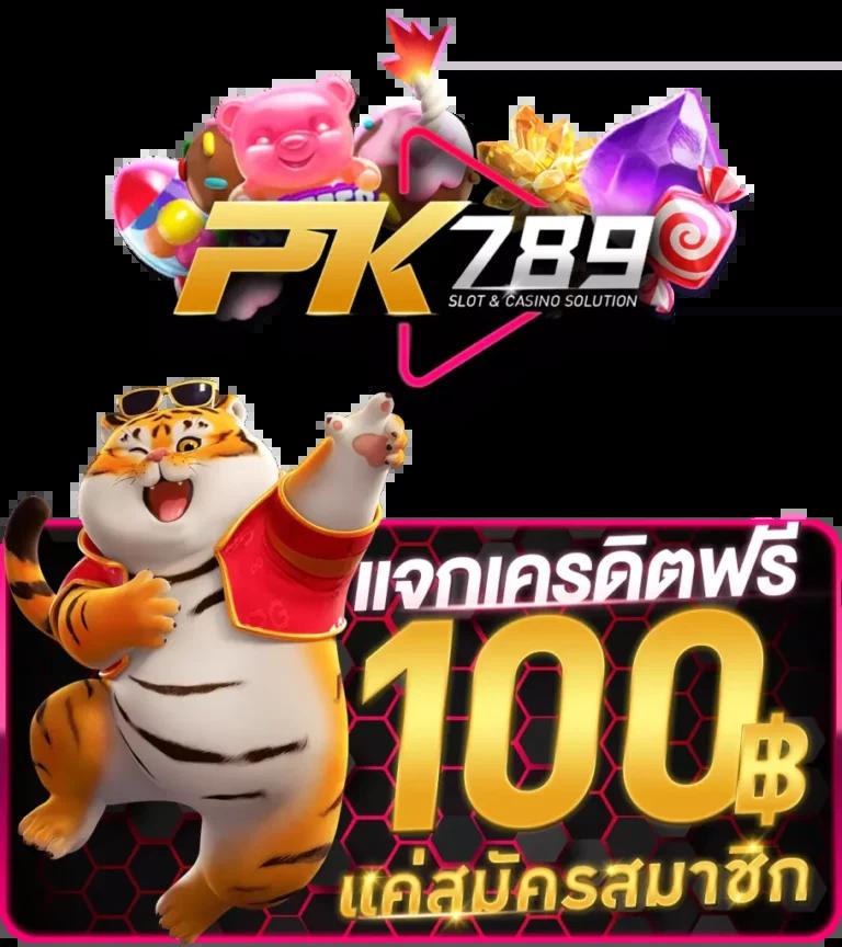 pg ทดลอง เว็บตรง สล็อต ฝากถอนออโต้ ไม่ผ่านเอเย่นต์ 2026