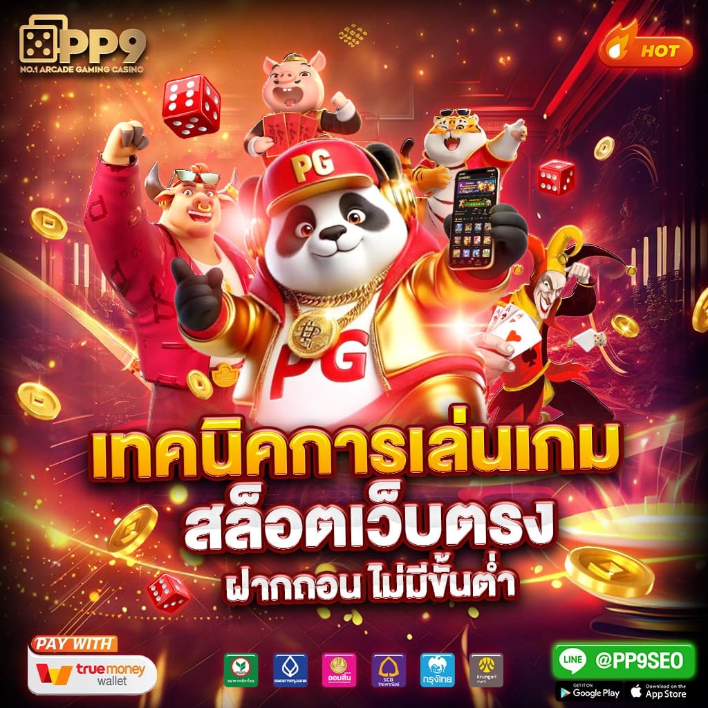 pgzeed slot เว็บตรง สล็อต ฝากถอนออโต้ ไม่ผ่านเอเย่นต์ 2026