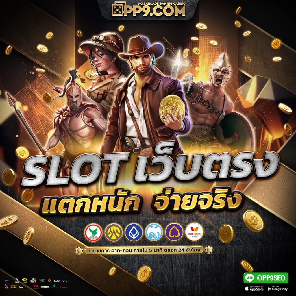 pgทดลองเล่น เว็บตรง สล็อต ฝากถอนออโต้ ไม่ผ่านเอเย่นต์ 2026