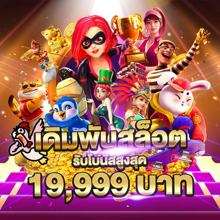 pidgame168 เว็บตรงสล็อต ฝากถอนออโต้ ไม่ผ่านเอเย่นต์ 2026