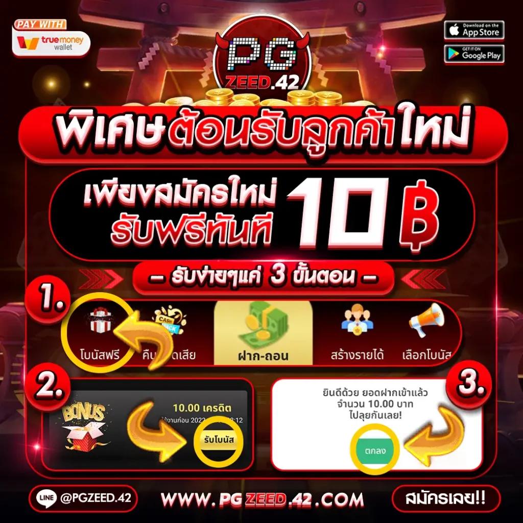 pixxybet เว็บตรง สล็อต ฝากถอนออโต้ ไม่ผ่านเอเย่นต์ 2026