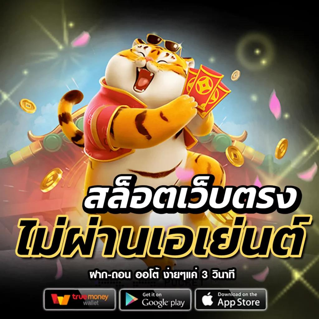 quick888 เว็บตรง สล็อต ฝากถอนออโต้ ไม่ผ่านเอเย่นต์ 2026