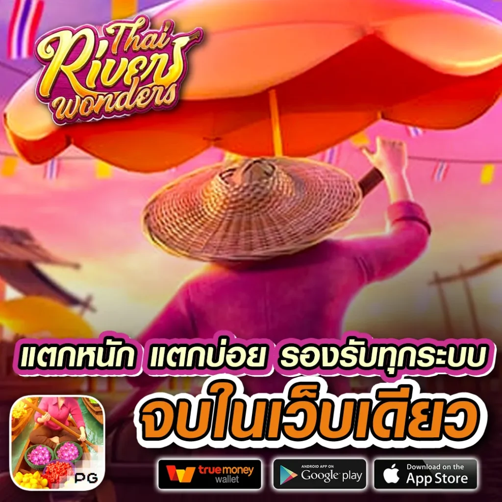 riches888 เว็บตรง สล็อต ฝากถอนออโต้ ไม่ผ่านเอเย่นต์ 2026