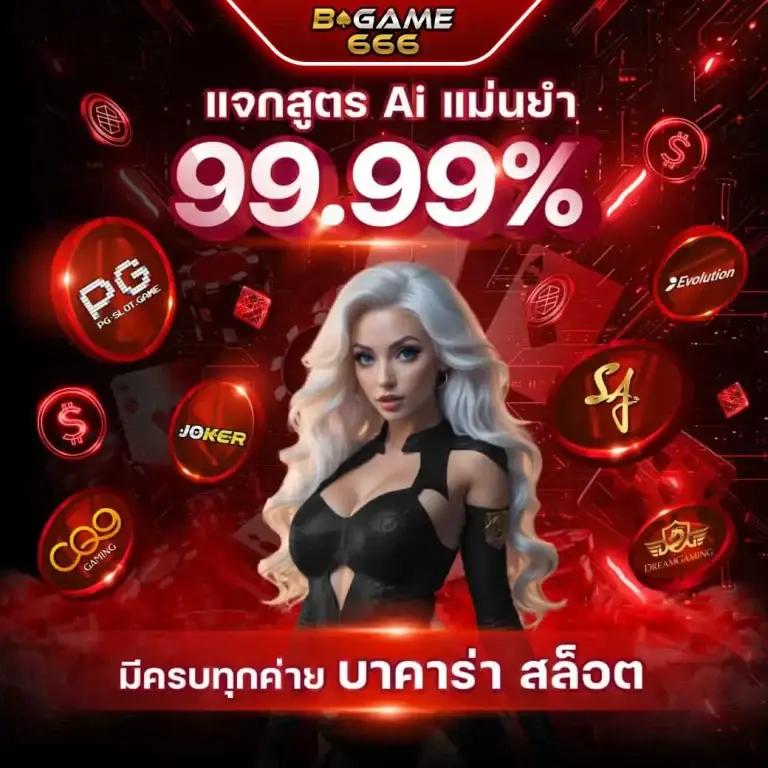 sands999 เว็บตรง สล็อต ฝากถอนออโต้ ไม่ผ่านเอเย่นต์ 2026