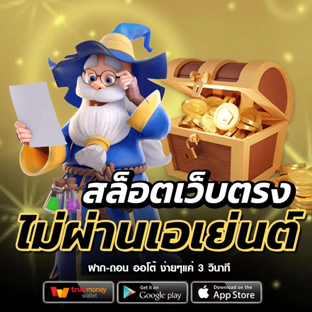 slotgame666 เว็บตรง สล็อต ฝากถอนออโต้ ไม่ผ่านเอเย่นต์ 2026