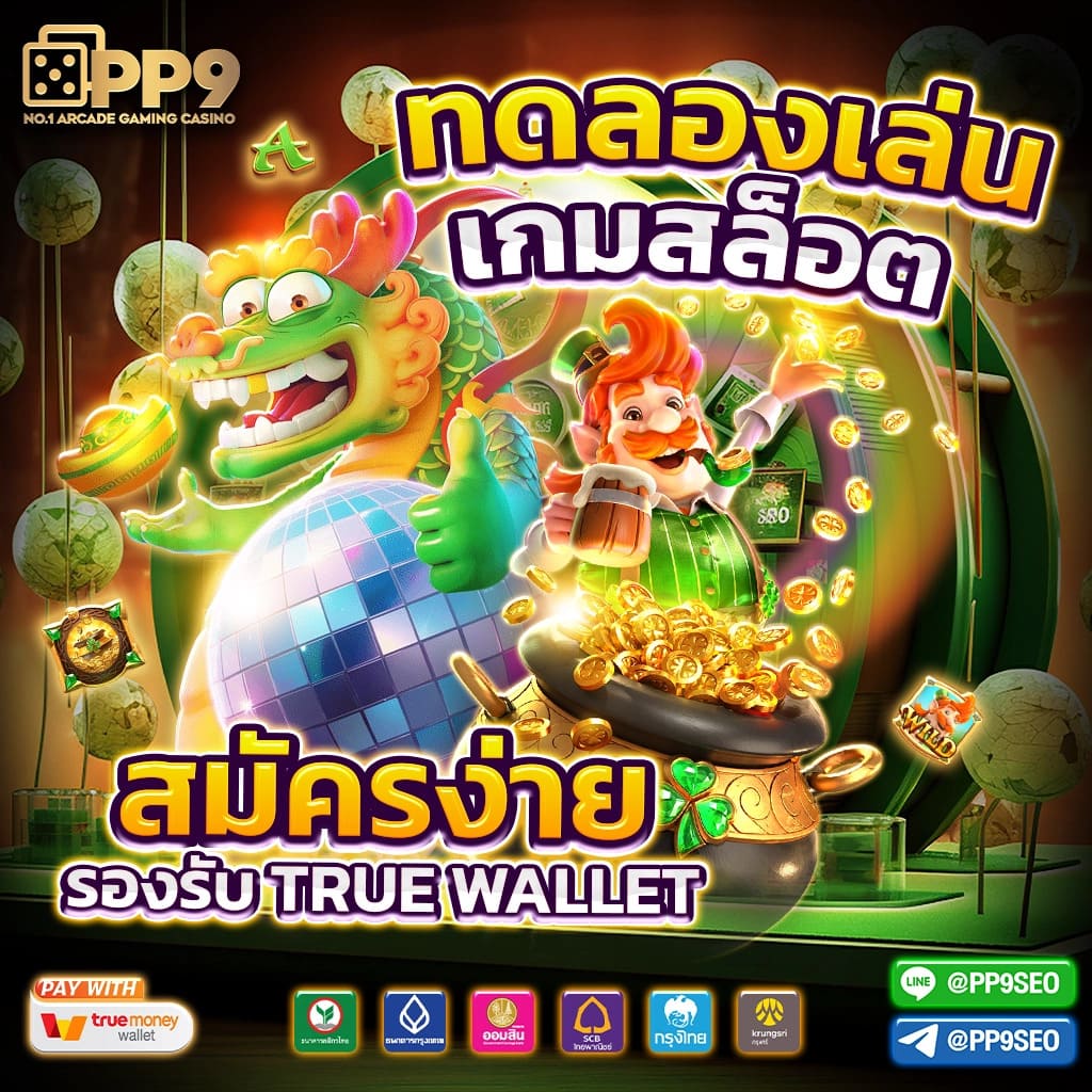 superslot 444 เครดิตฟรี 50 ยืนยันเบอร์ เว็บตรง สล็อต ฝากถอนออโต้ 2026