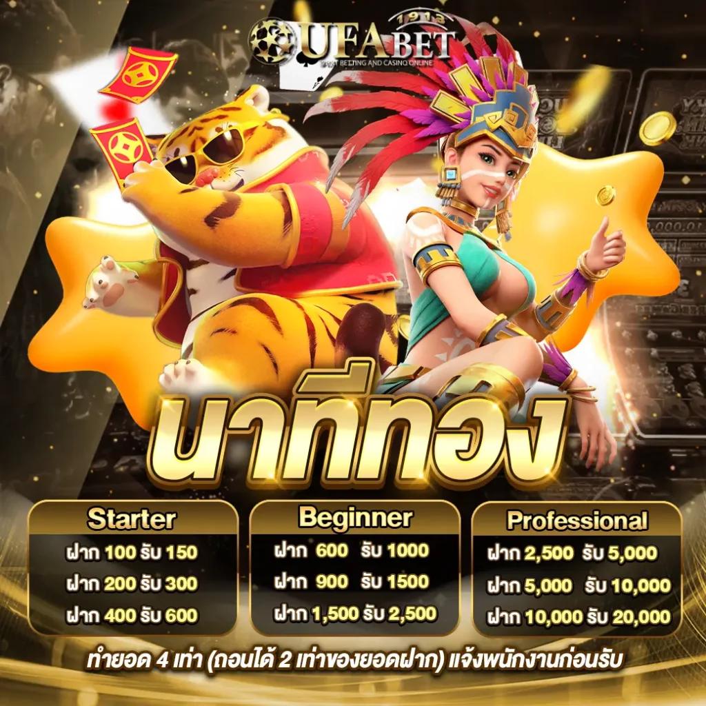 ufa1919 เว็บตรงสล็อต ฝากถอนออโต้ ไม่ผ่านเอเย่นต์ 2026