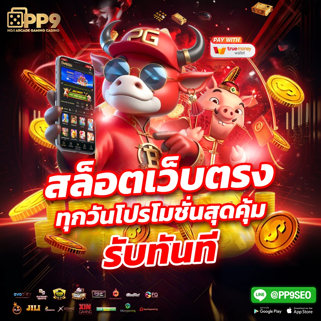ufa289 เว็บตรง สล็อต ฝากถอนออโต้ ไม่ผ่านเอเย่นต์ 2026