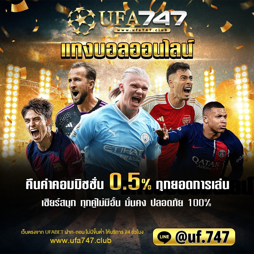 ufa365 ทางเข้า มือถือ อัพเดทล่าสุด เว็บตรง สล็อต ฝากถอนออโต้ 2026