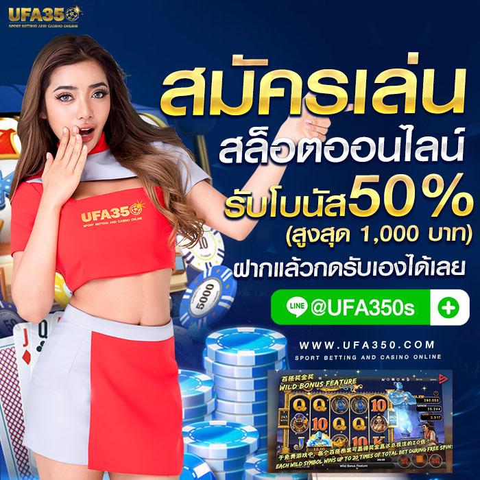 ufa3879 เว็บตรง สล็อต ฝากถอนออโต้ ไม่ผ่านเอเย่นต์ 2026