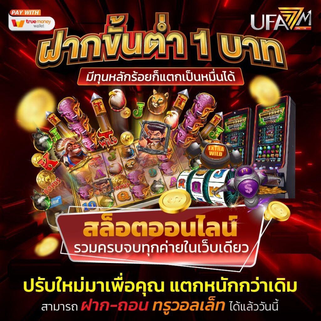 ufa656 login เข้าสู่ระบบ เว็บตรง สล็อต ฝากถอนออโต้ ไม่ผ่านเอเย่นต์ 2026