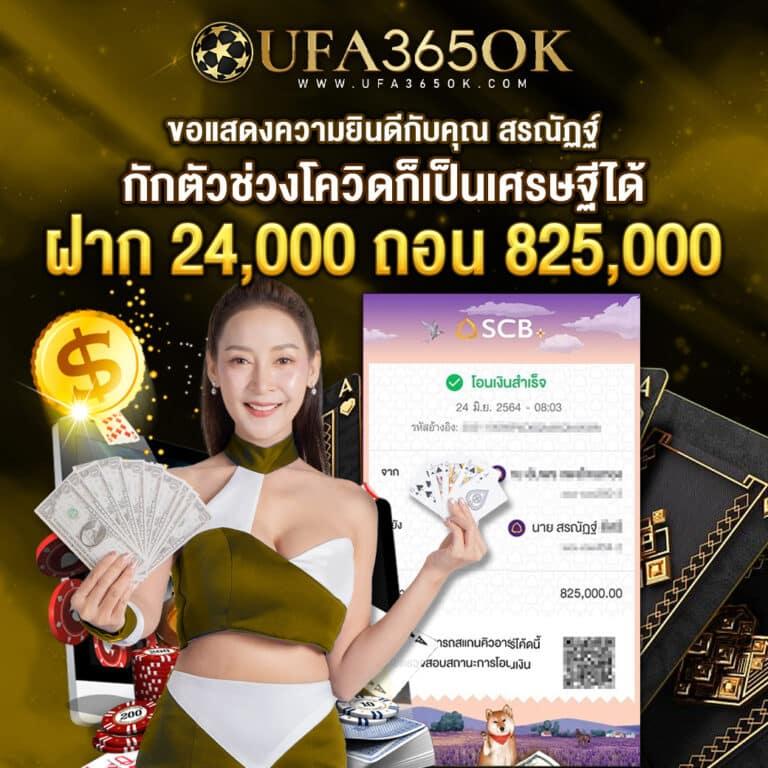 ufa7777 สล็อต เว็บตรง ฝากถอนออโต้ ไม่ผ่านเอเย่นต์ 2026