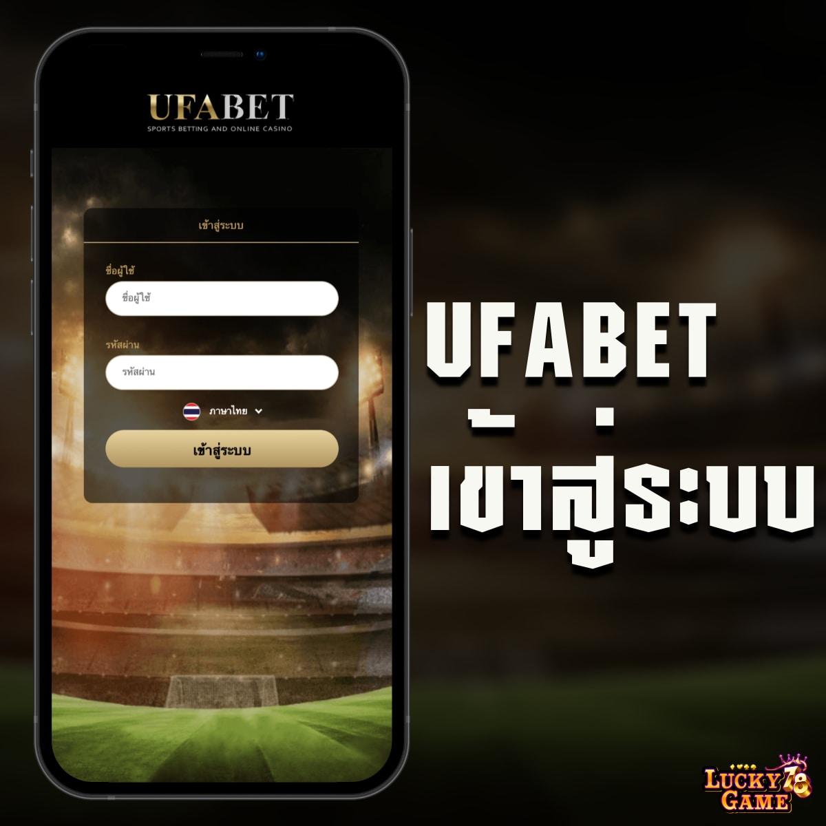 ufa777 เข้าสู่ระบบ เว็บตรง สล็อต ฝากถอนออโต้ ไม่ผ่านเอเย่นต์ 2026