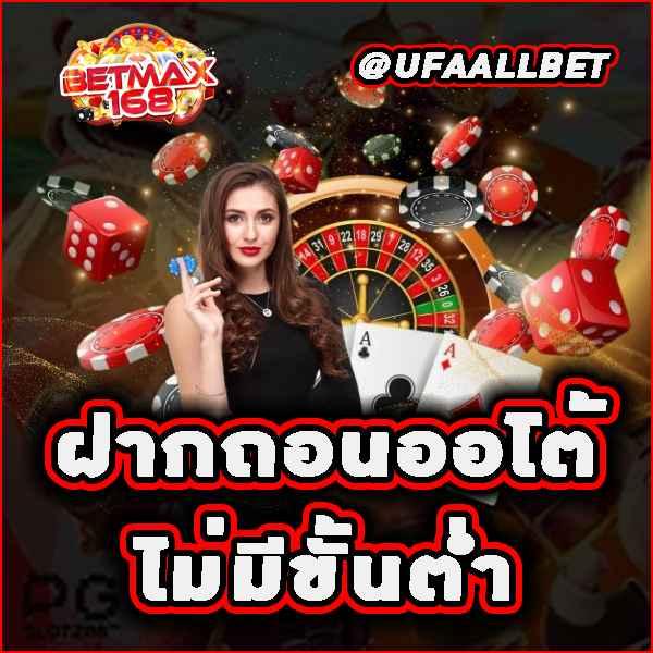 ufa88 เข้า สู่ระบบ เว็บตรง สล็อต ฝากถอนออโต้ ไม่ผ่านเอเย่นต์ 2026