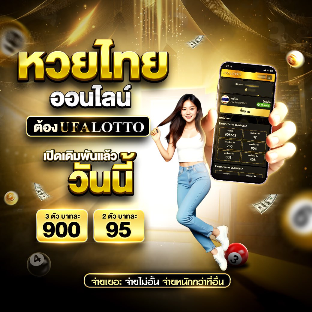 ufabet100 เว็บตรง สล็อต ฝากถอนออโต้ ไม่ผ่านเอเย่นต์ 2026